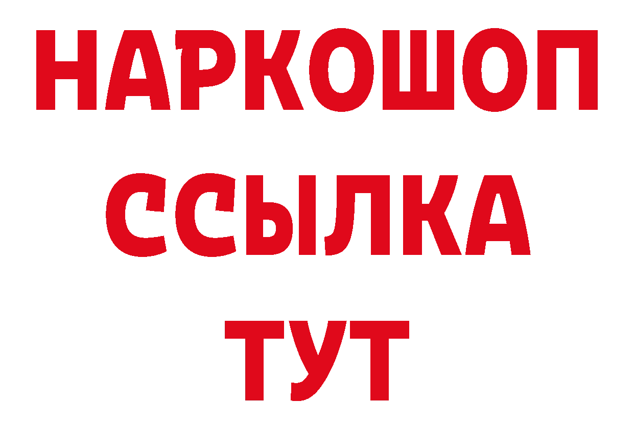 БУТИРАТ вода ссылка сайты даркнета ОМГ ОМГ Белая Калитва